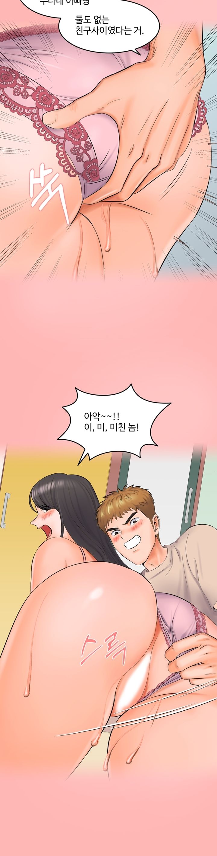 Hot Sisters Raw Chapter 5 Page 12