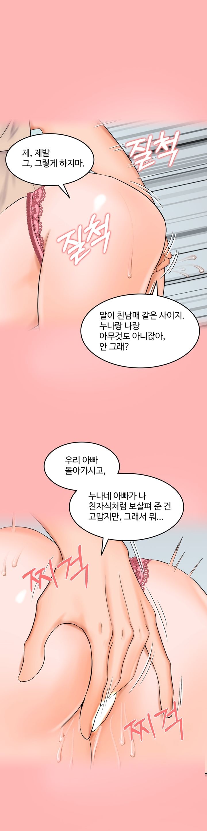 Hot Sisters Raw Chapter 5 Page 13