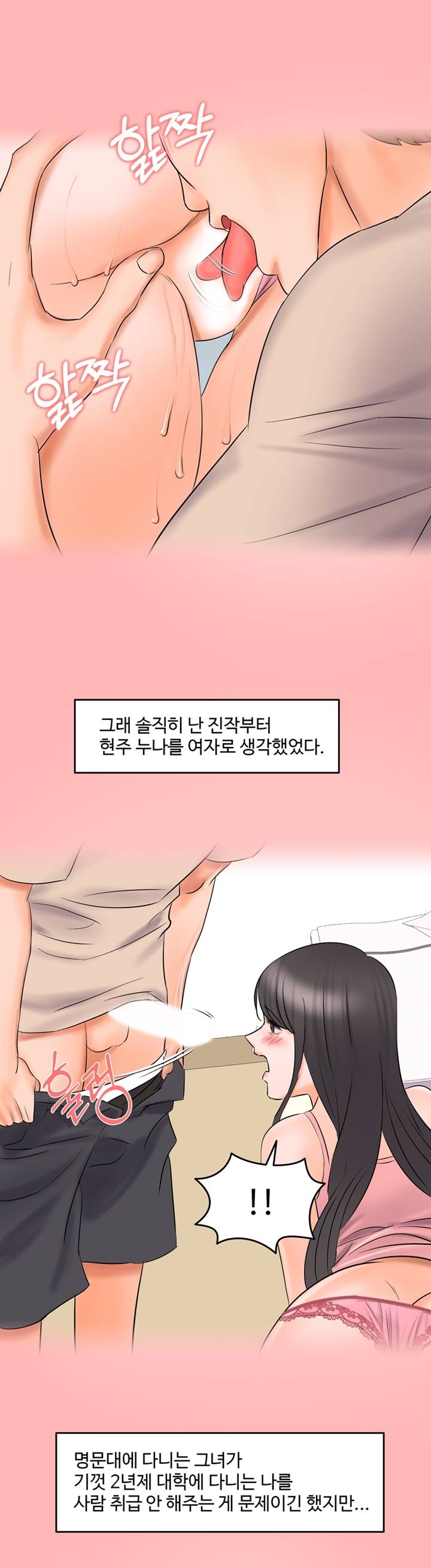 Hot Sisters Raw Chapter 5 Page 15