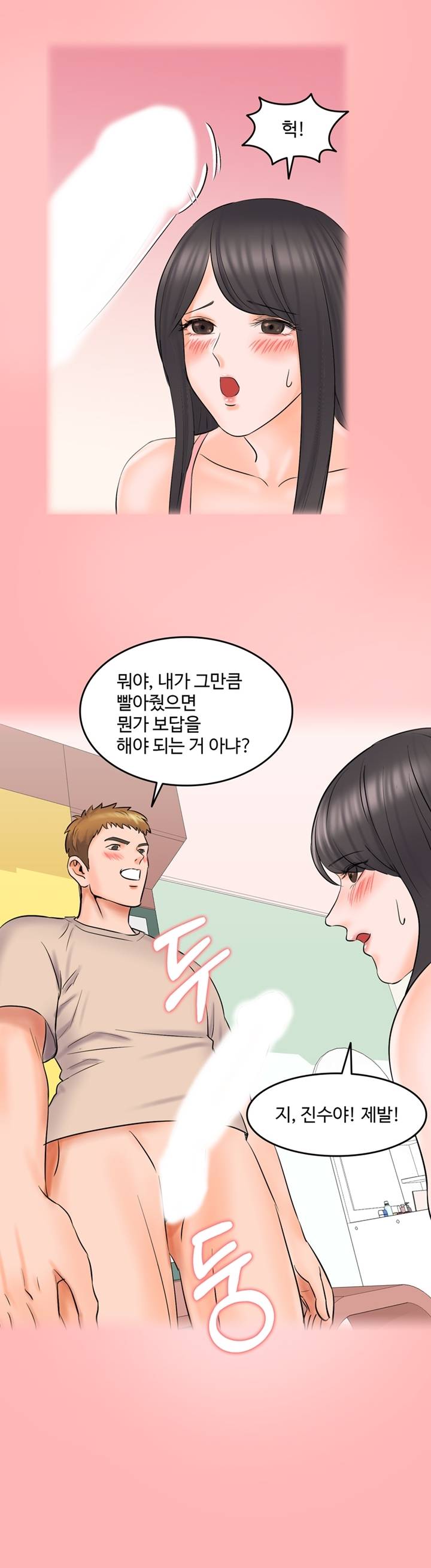 Hot Sisters Raw Chapter 5 Page 16