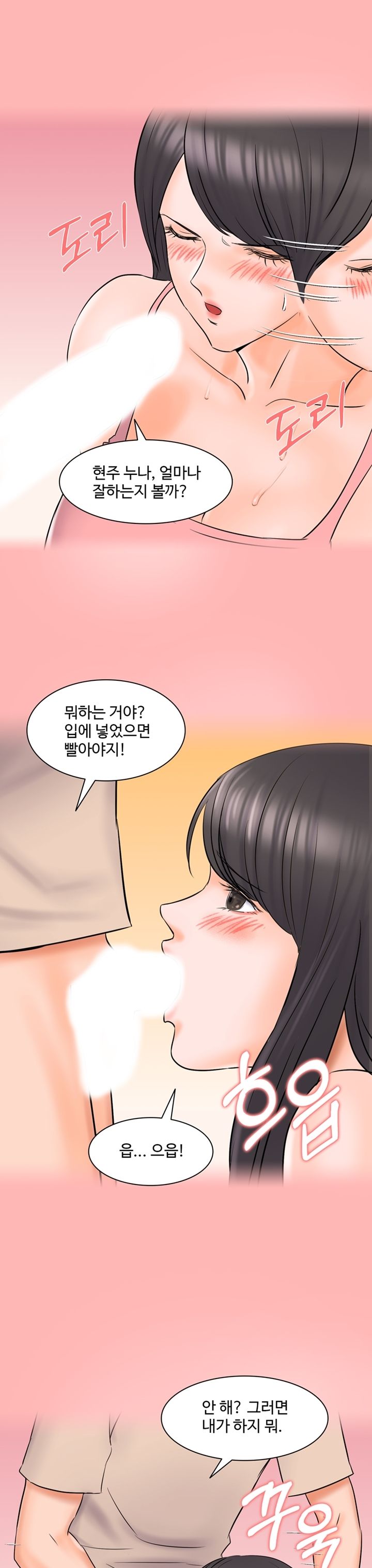 Hot Sisters Raw Chapter 5 Page 17
