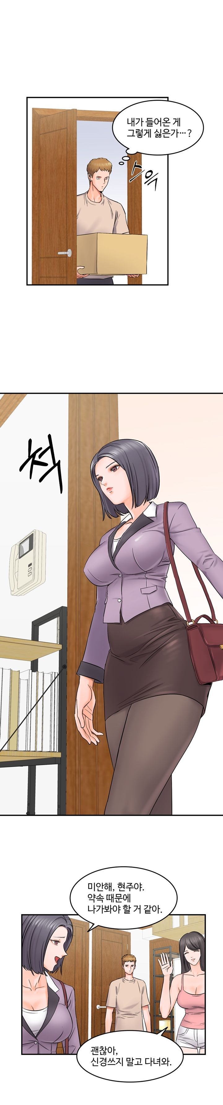 Hot Sisters Raw Chapter 5 Page 3