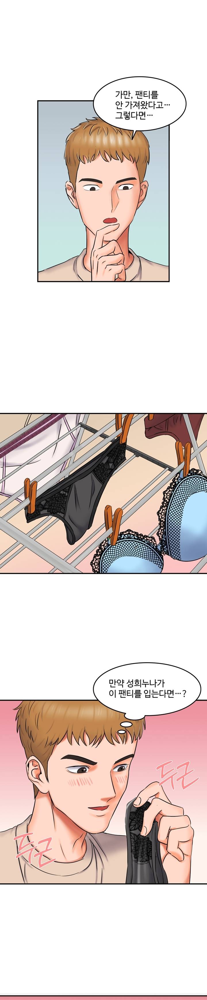 Hot Sisters Raw Chapter 5 Page 31
