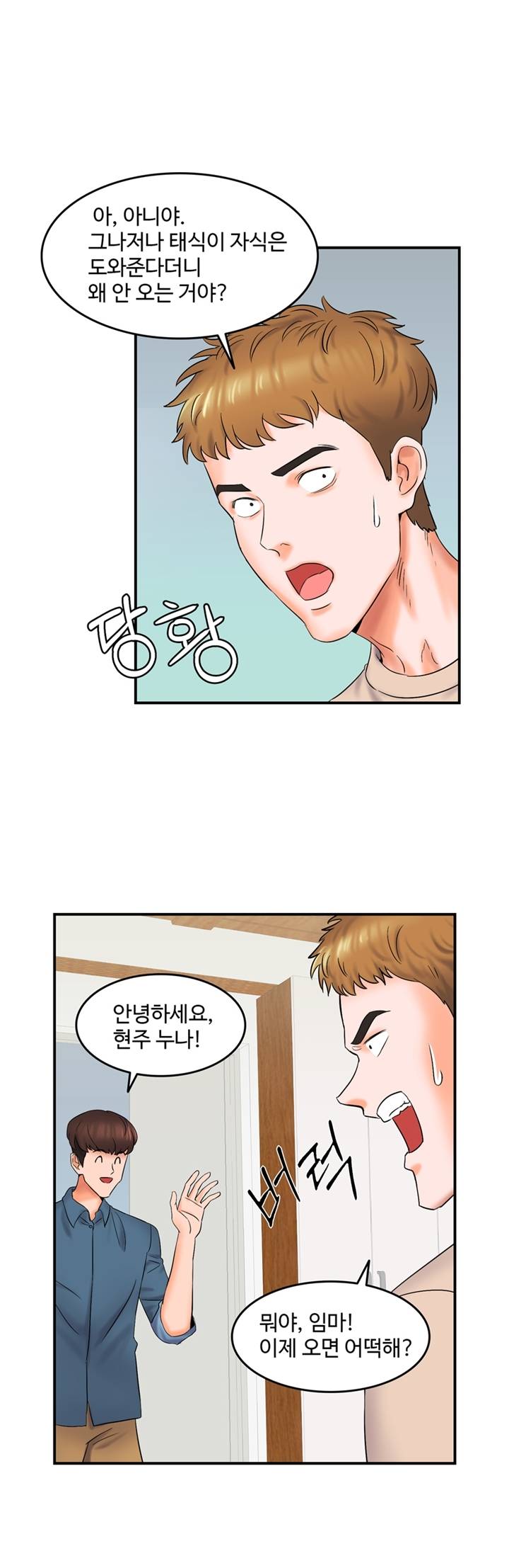 Hot Sisters Raw Chapter 5 Page 5