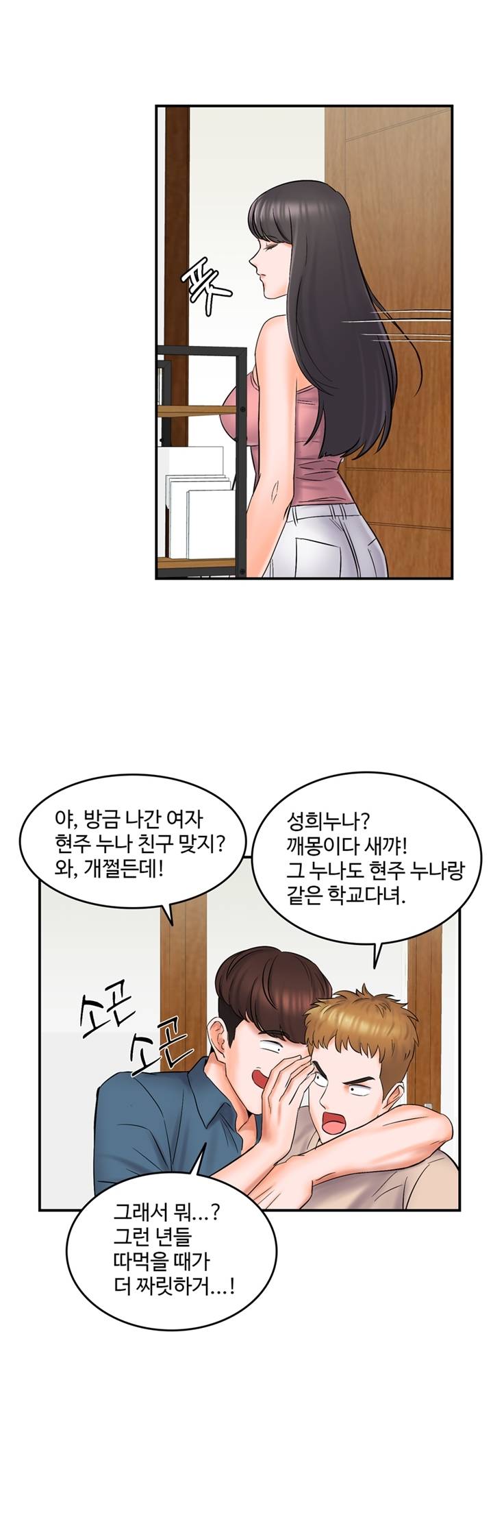 Hot Sisters Raw Chapter 5 Page 6