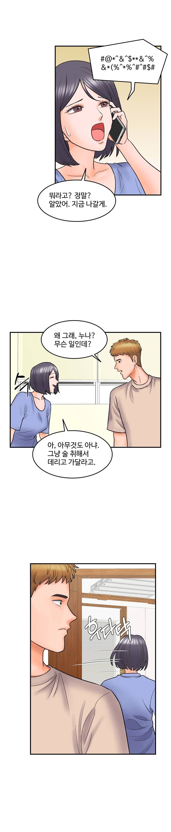 Hot Sisters Raw Chapter 6 Page 10