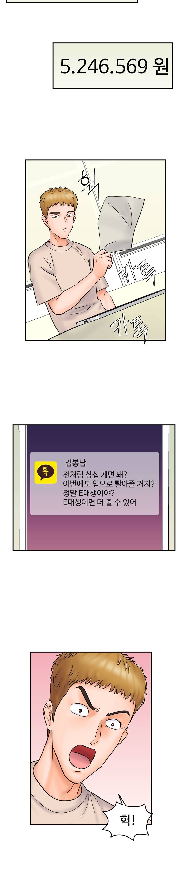 Hot Sisters Raw Chapter 6 Page 12