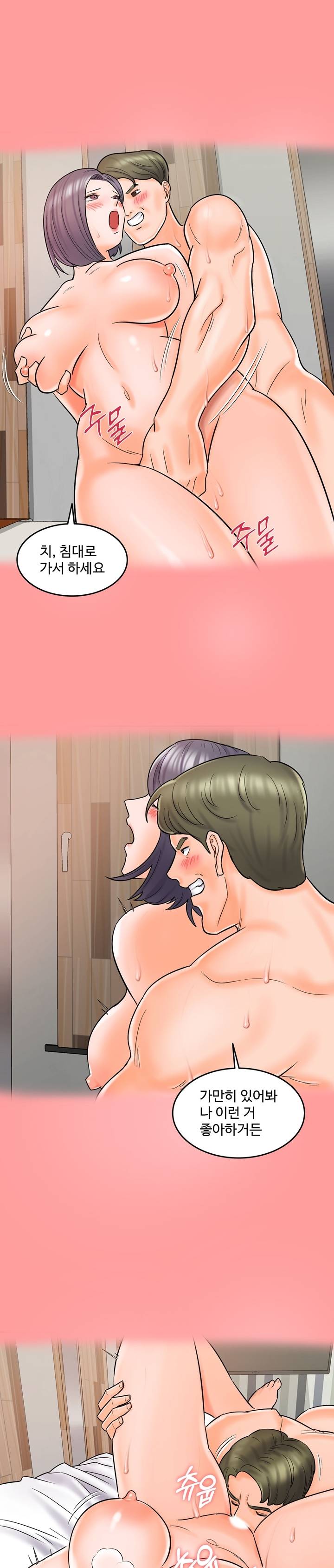 Hot Sisters Raw Chapter 6 Page 19