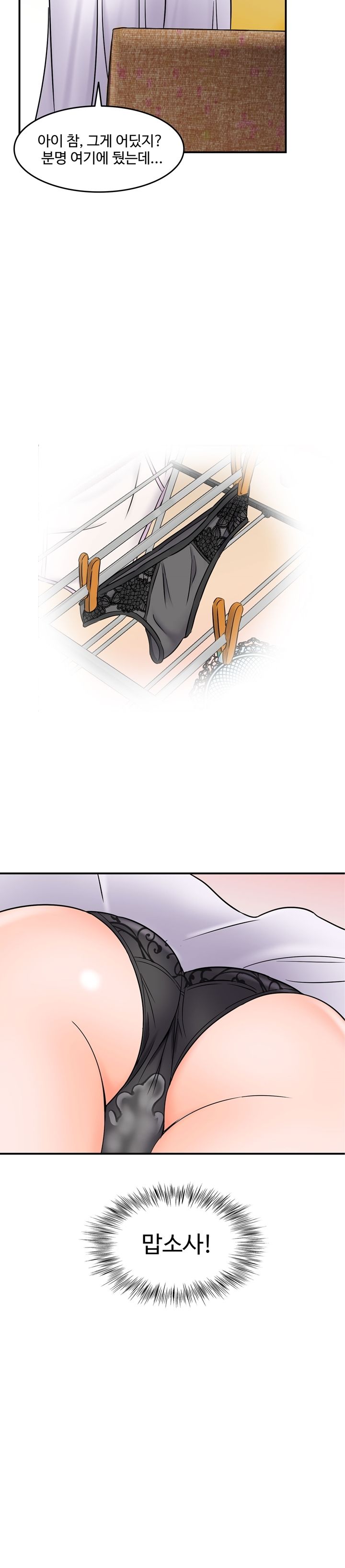 Hot Sisters Raw Chapter 6 Page 2