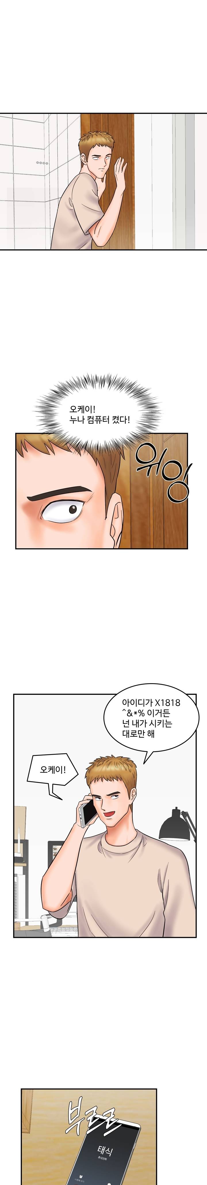 Hot Sisters Raw Chapter 6 Page 25