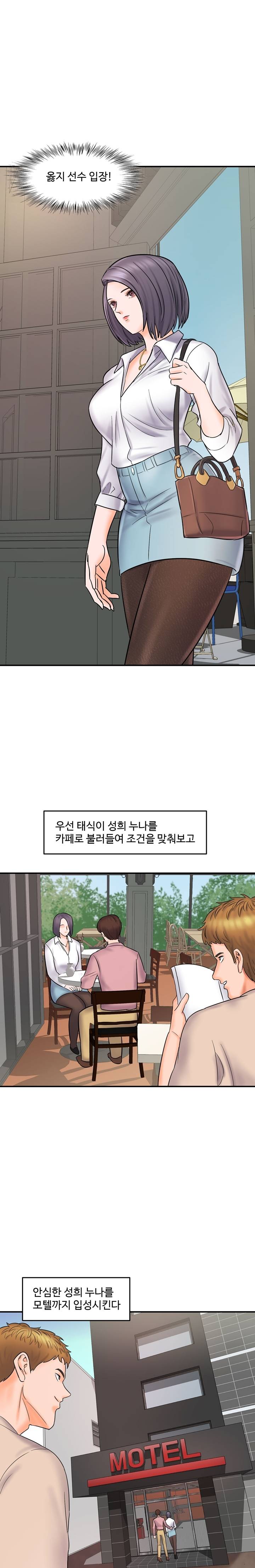 Hot Sisters Raw Chapter 6 Page 27