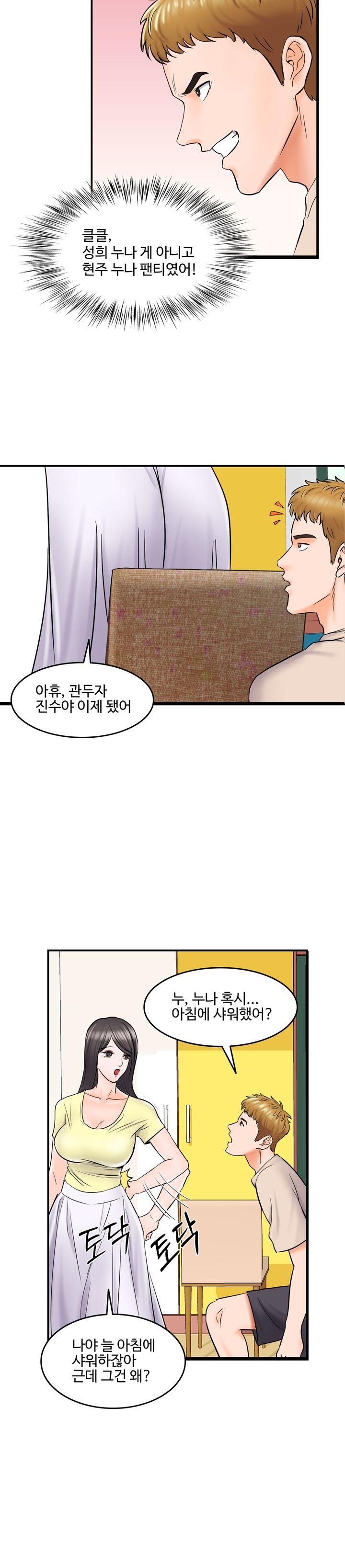 Hot Sisters Raw Chapter 6 Page 4