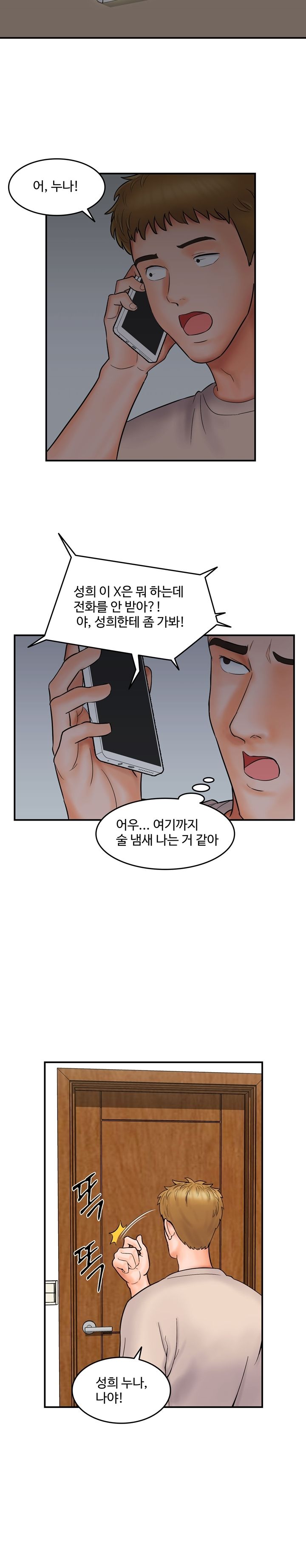Hot Sisters Raw Chapter 6 Page 8