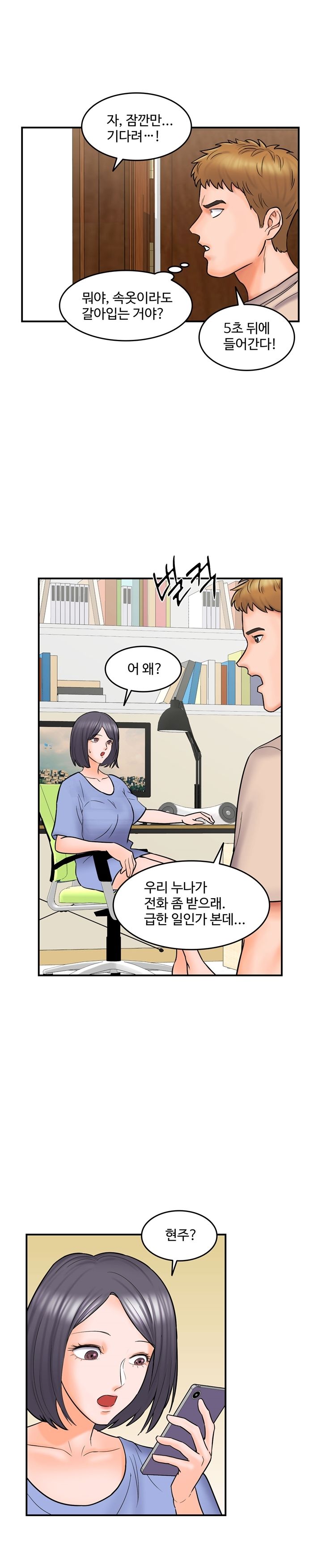 Hot Sisters Raw Chapter 6 Page 9