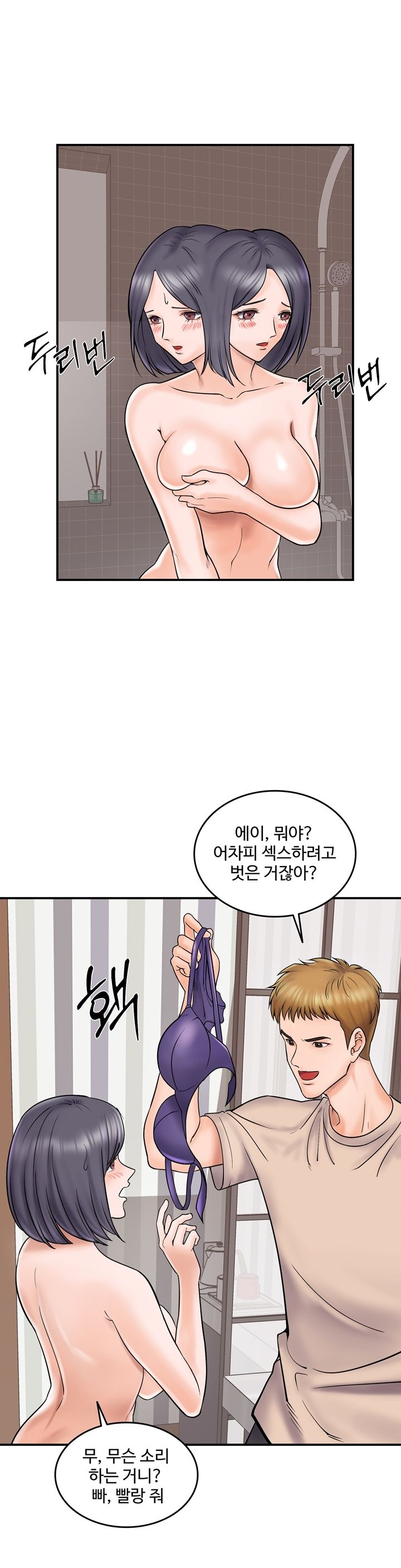 Hot Sisters Raw Chapter 7 Page 1