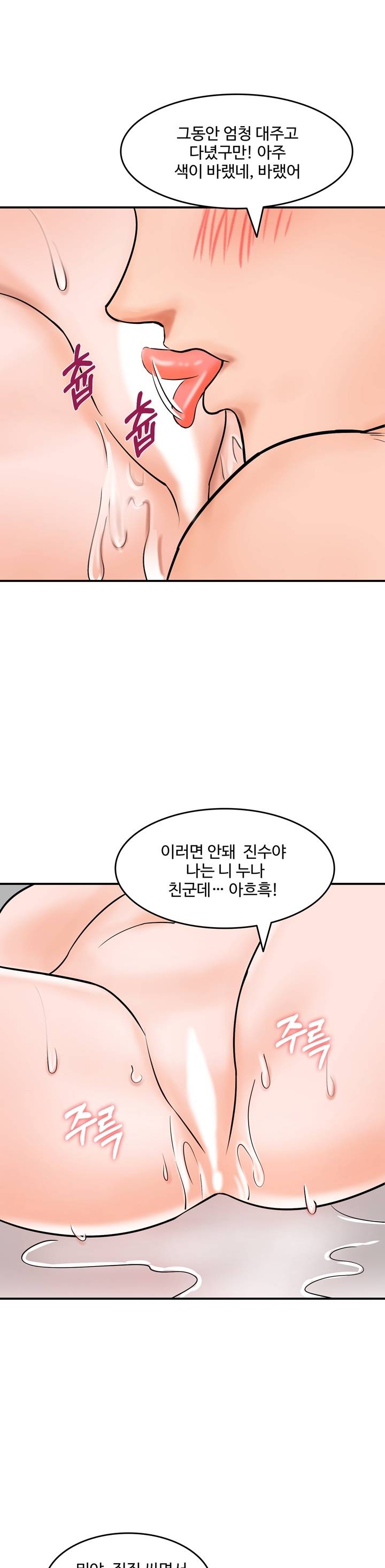 Hot Sisters Raw Chapter 7 Page 11