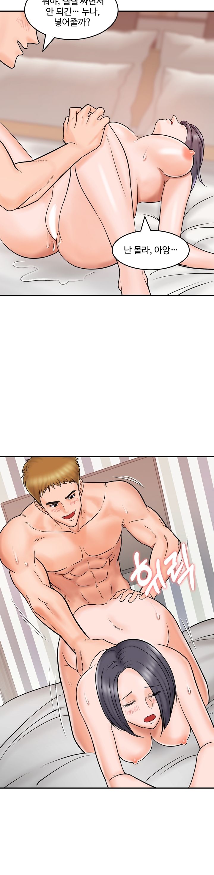 Hot Sisters Raw Chapter 7 Page 12
