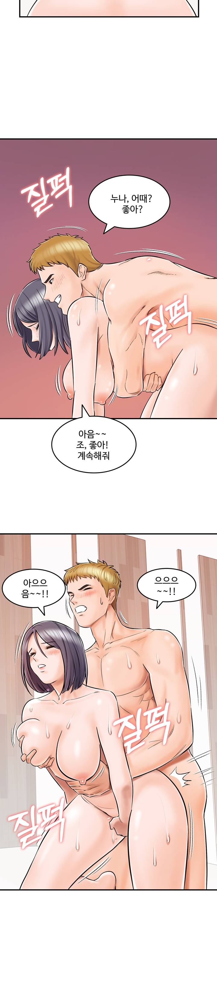 Hot Sisters Raw Chapter 7 Page 16