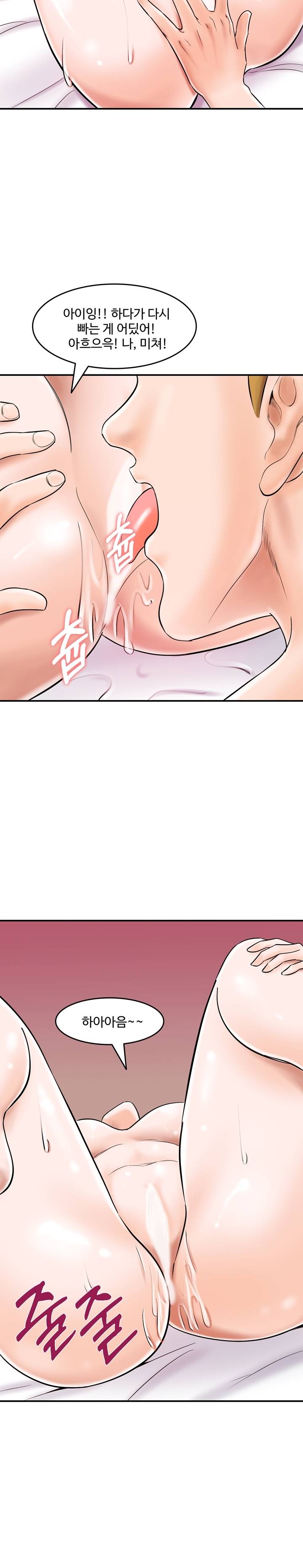 Hot Sisters Raw Chapter 7 Page 18