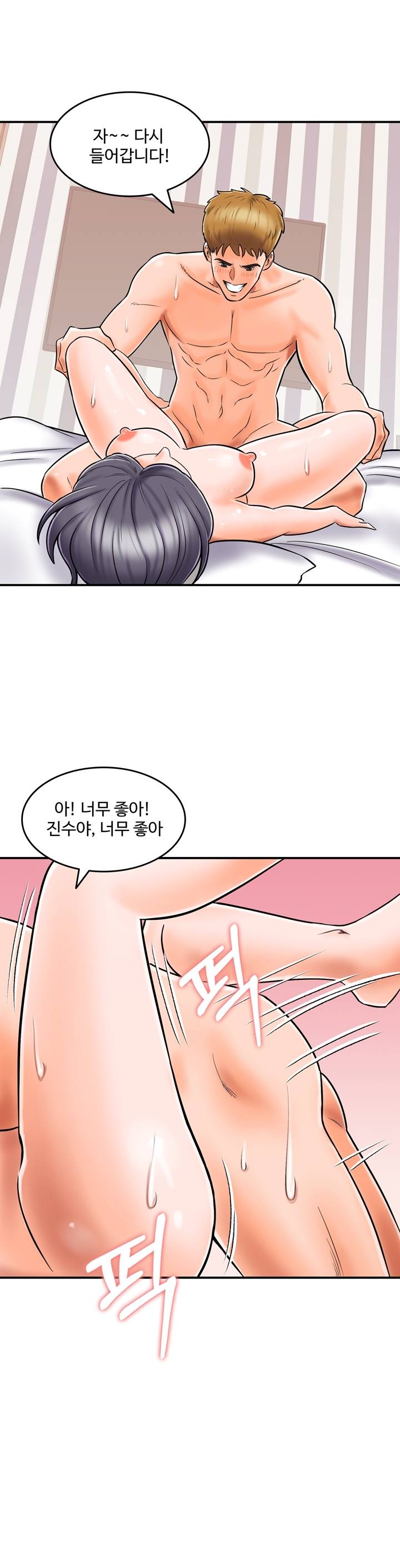 Hot Sisters Raw Chapter 7 Page 19