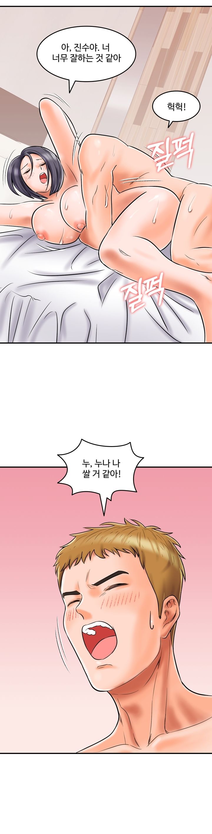 Hot Sisters Raw Chapter 7 Page 20