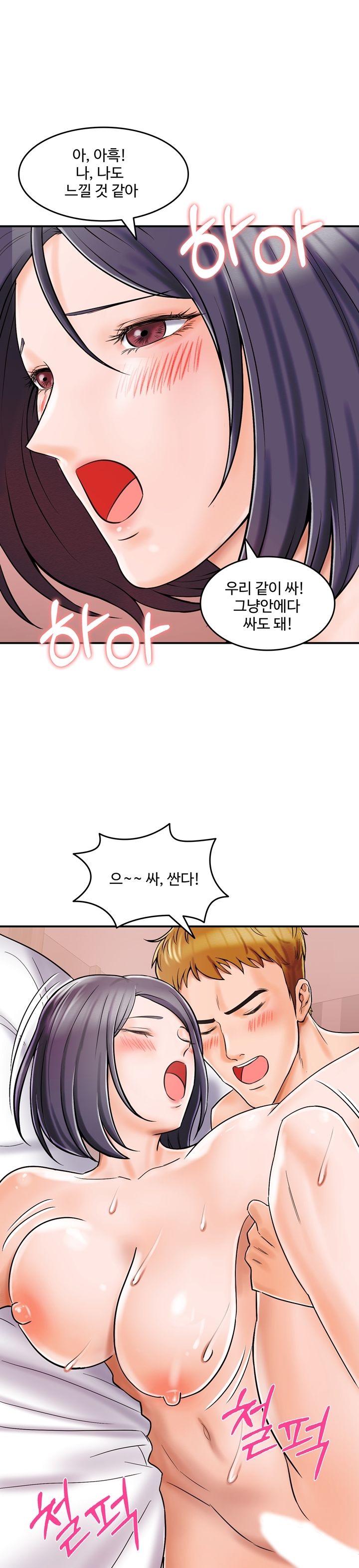 Hot Sisters Raw Chapter 7 Page 21