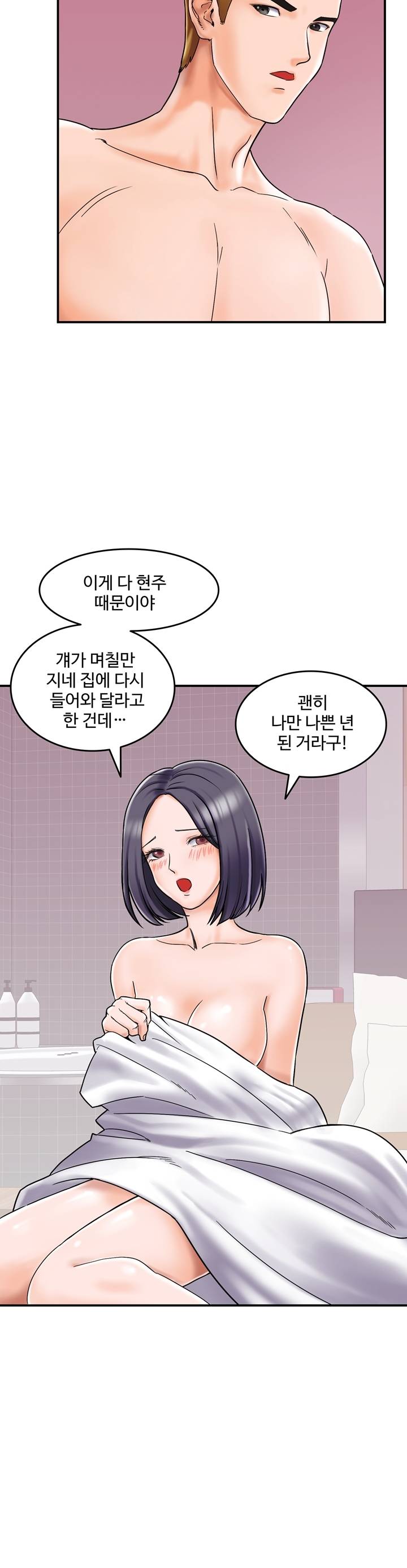 Hot Sisters Raw Chapter 7 Page 24