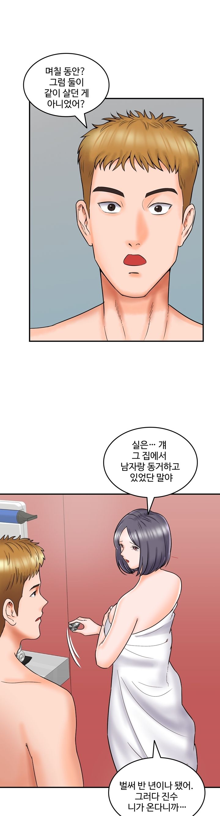 Hot Sisters Raw Chapter 7 Page 25