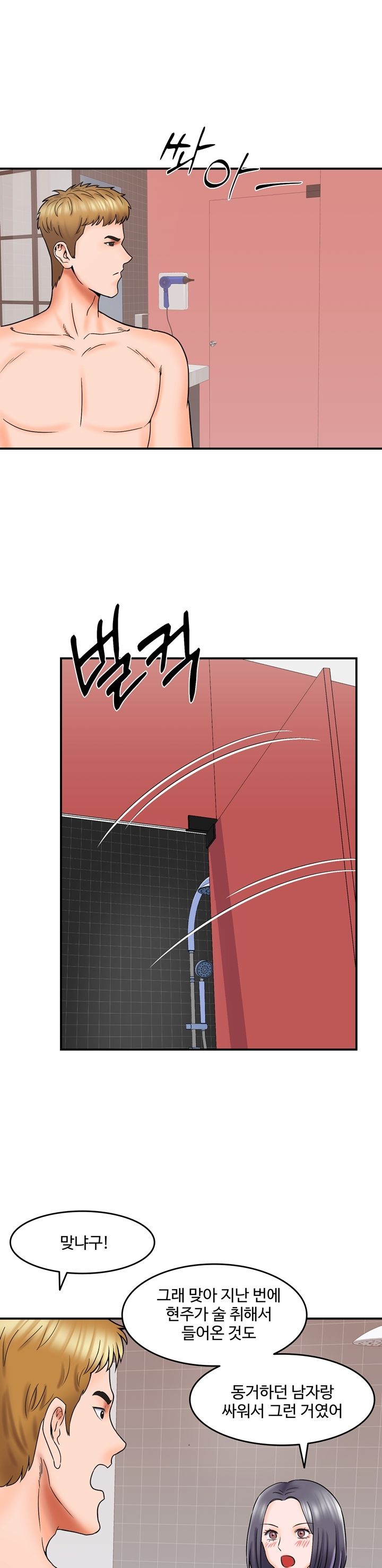 Hot Sisters Raw Chapter 7 Page 27