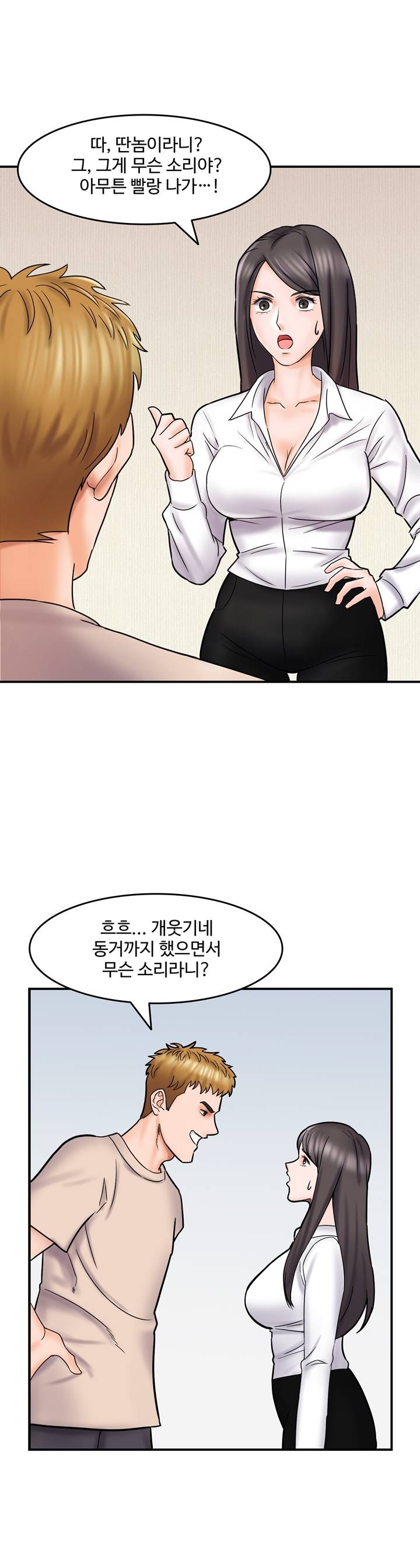Hot Sisters Raw Chapter 7 Page 32