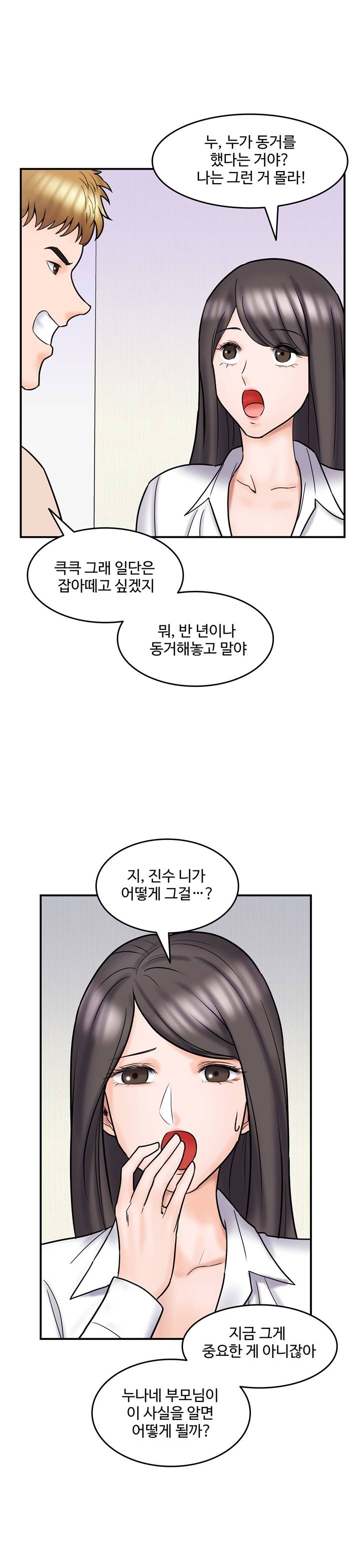 Hot Sisters Raw Chapter 7 Page 33
