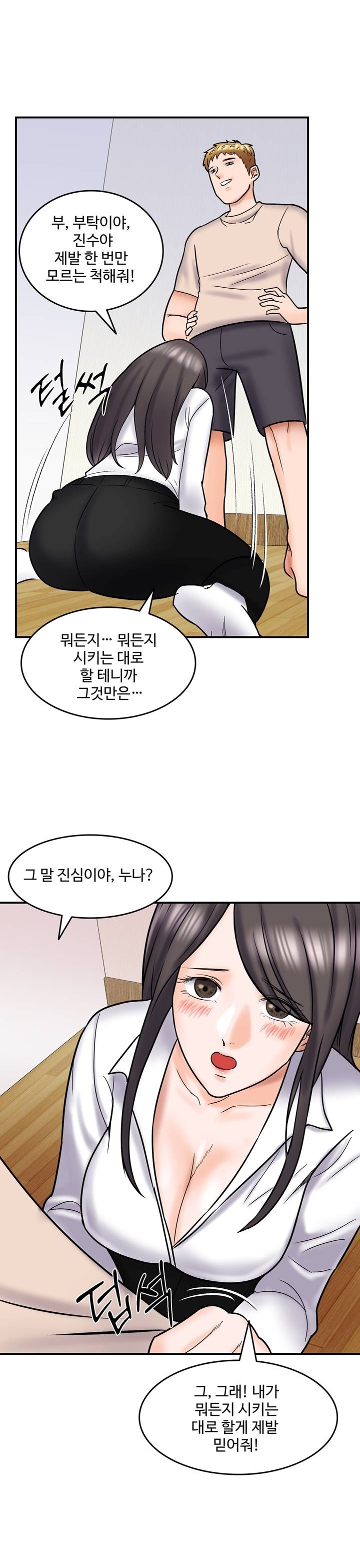 Hot Sisters Raw Chapter 7 Page 34