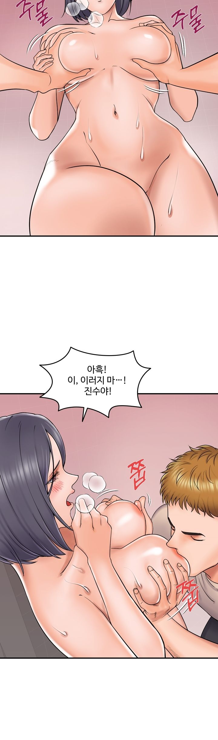 Hot Sisters Raw Chapter 7 Page 4