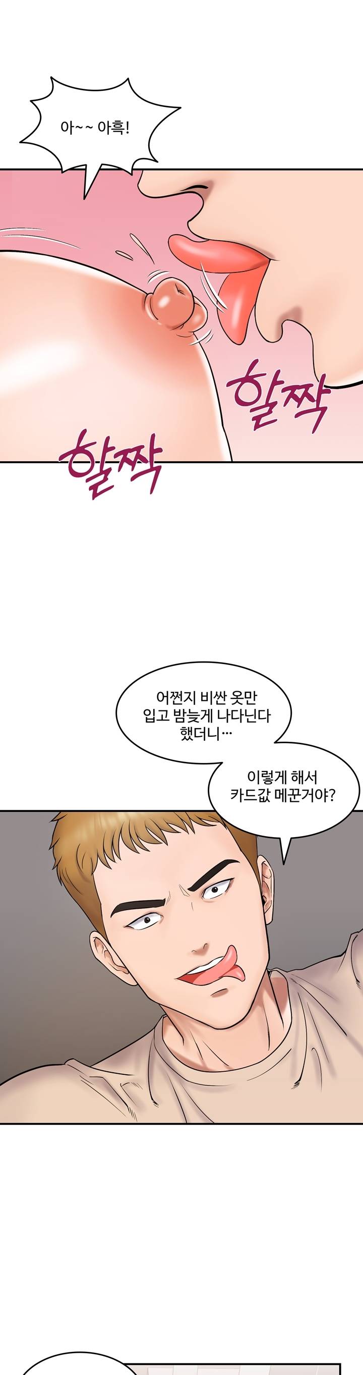Hot Sisters Raw Chapter 7 Page 5
