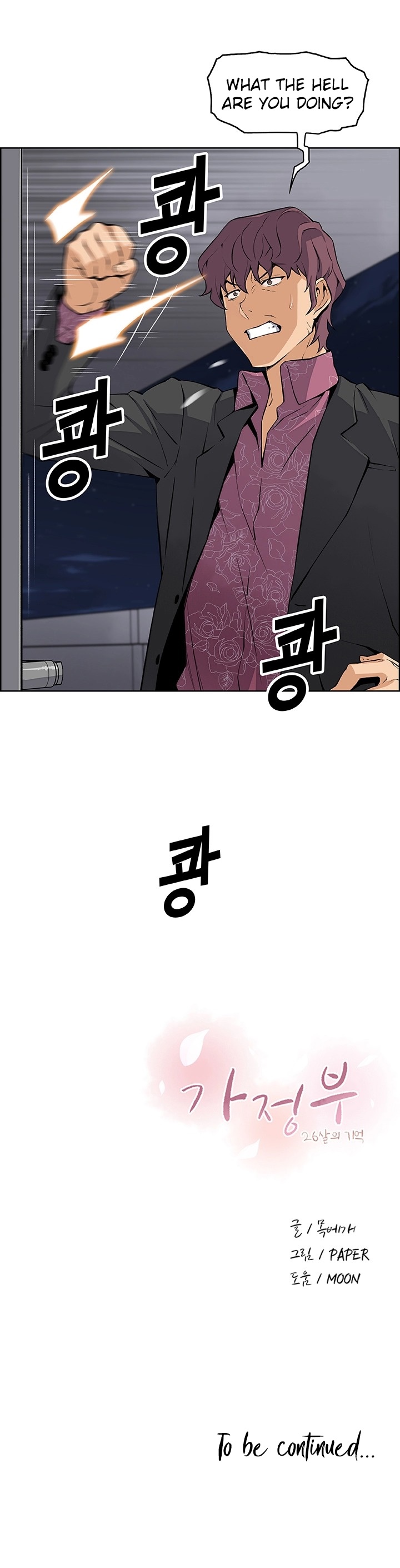 Housekeeper Chapter 24 Page 16