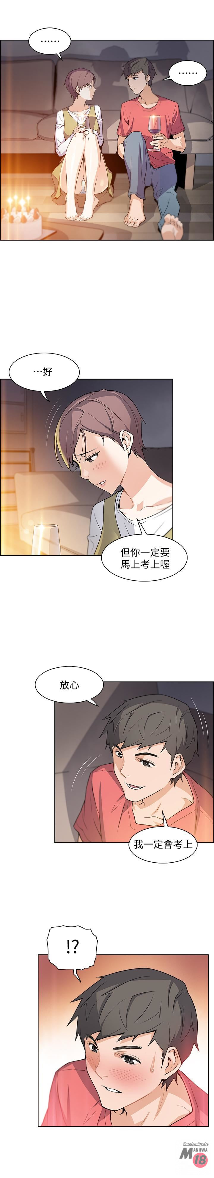 House Keeper Raw Chapter 1 Page 11