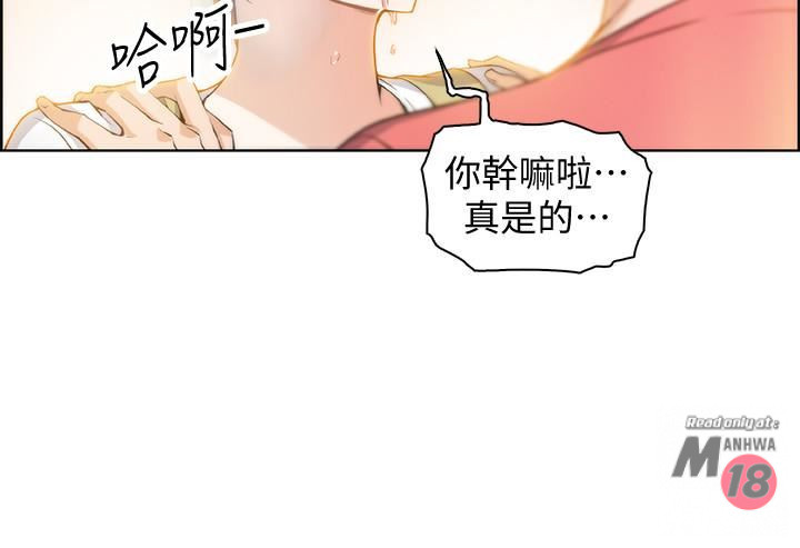House Keeper Raw Chapter 1 Page 15