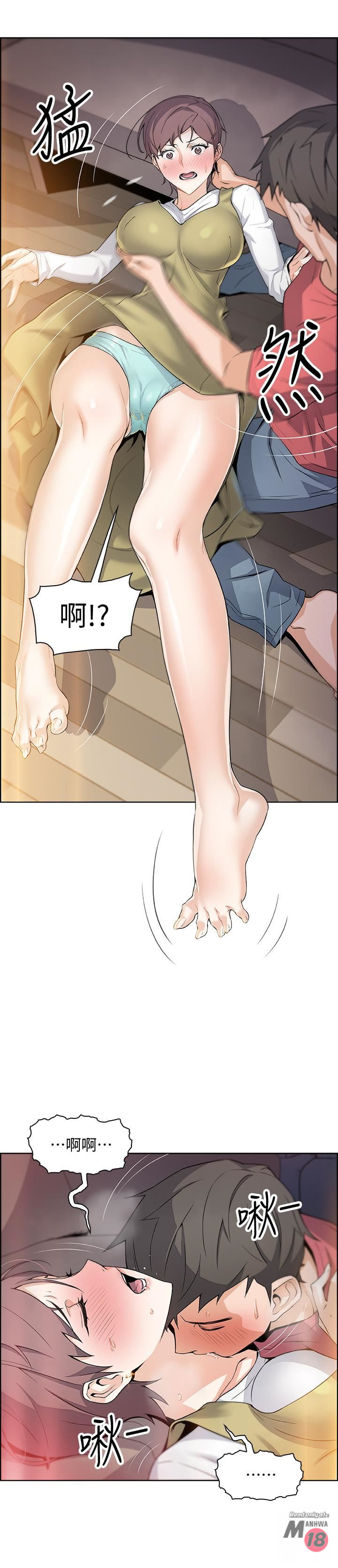 House Keeper Raw Chapter 1 Page 16