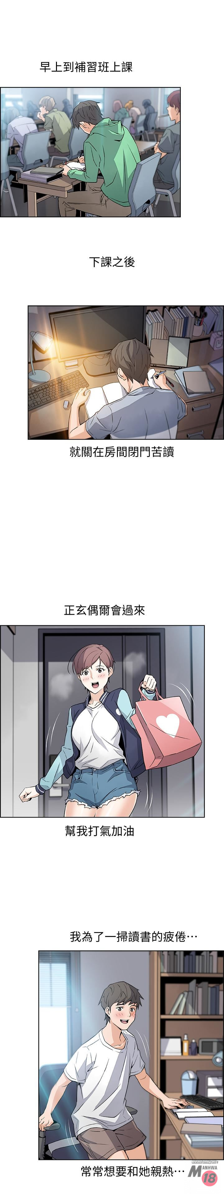 House Keeper Raw Chapter 1 Page 24