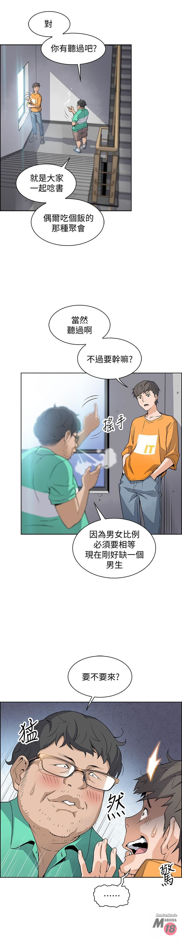 House Keeper Raw Chapter 1 Page 29