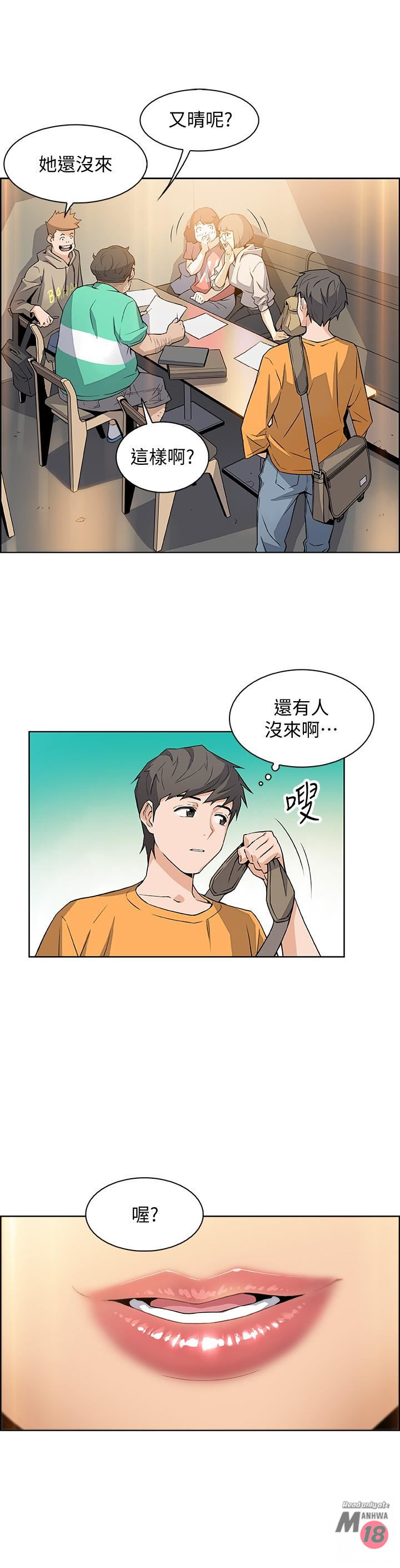 House Keeper Raw Chapter 1 Page 31