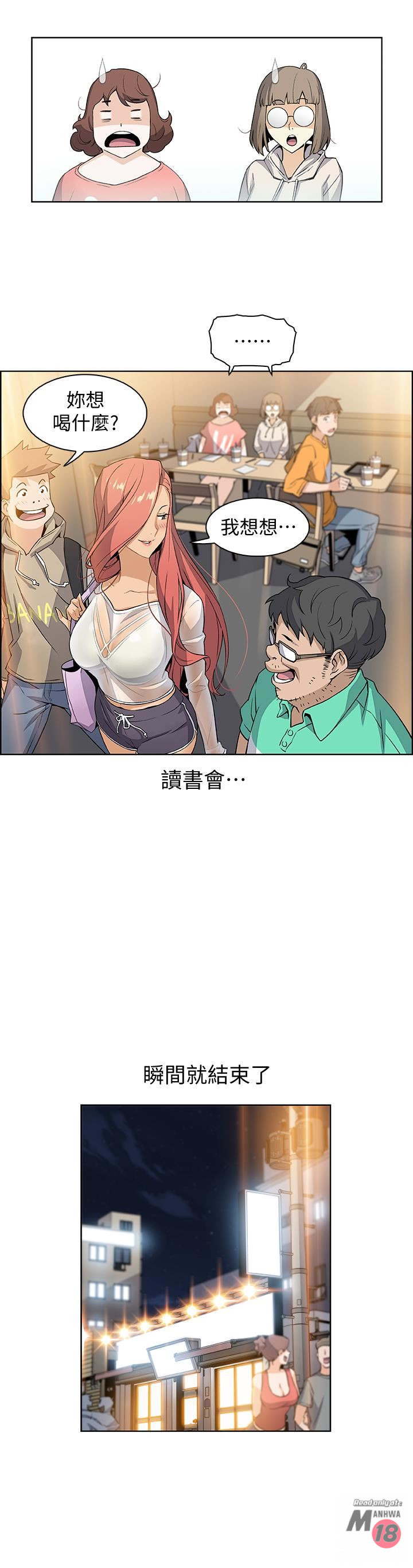 House Keeper Raw Chapter 1 Page 36