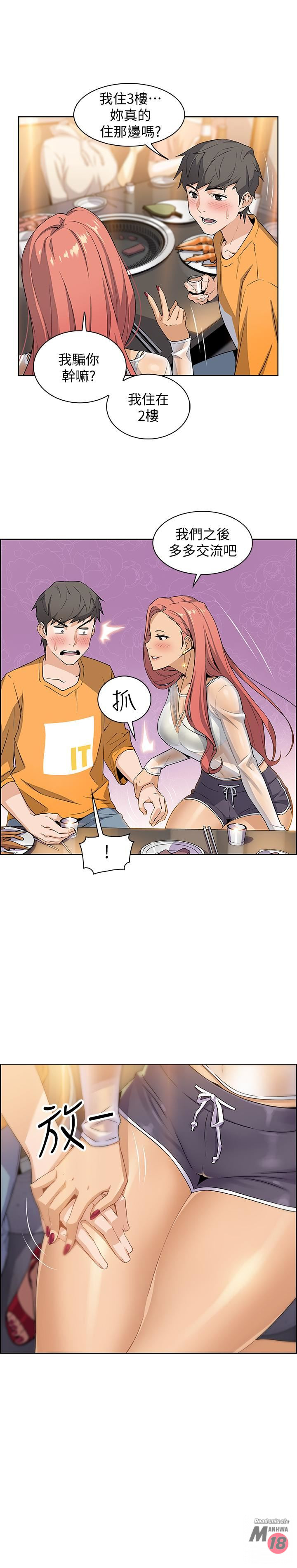 House Keeper Raw Chapter 1 Page 39