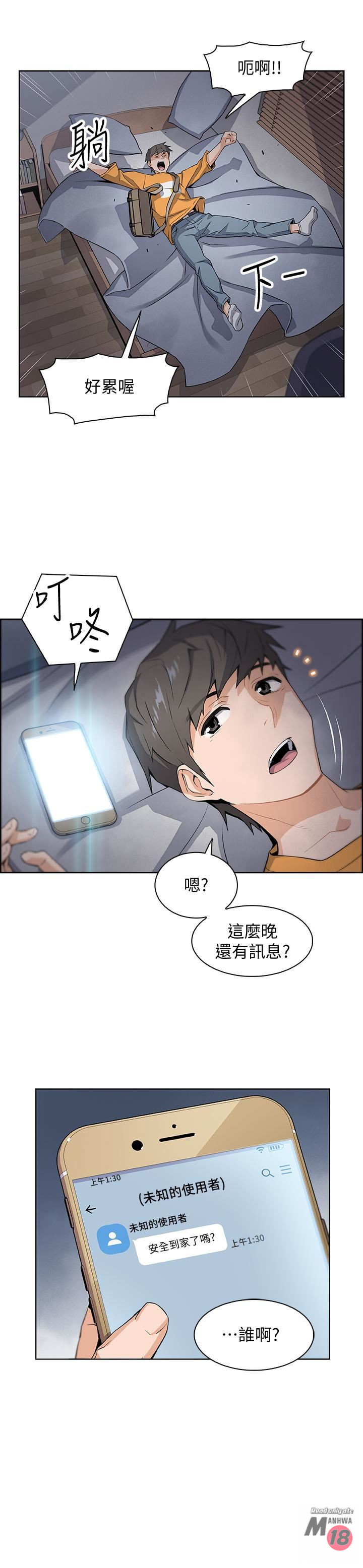 House Keeper Raw Chapter 1 Page 41