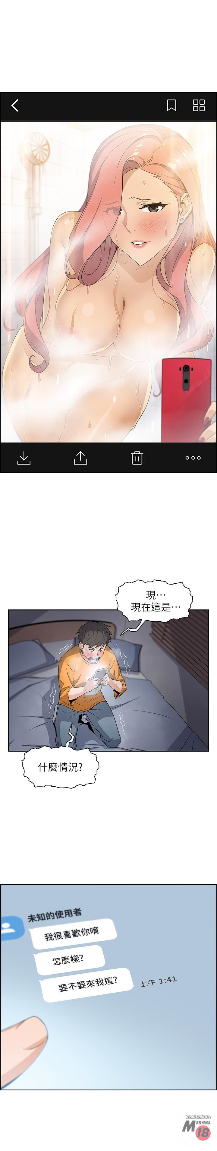 House Keeper Raw Chapter 1 Page 43