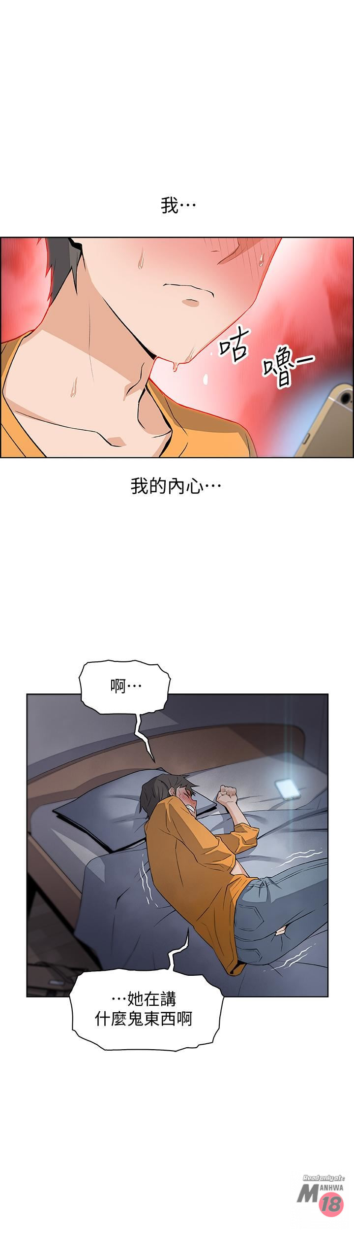House Keeper Raw Chapter 1 Page 44