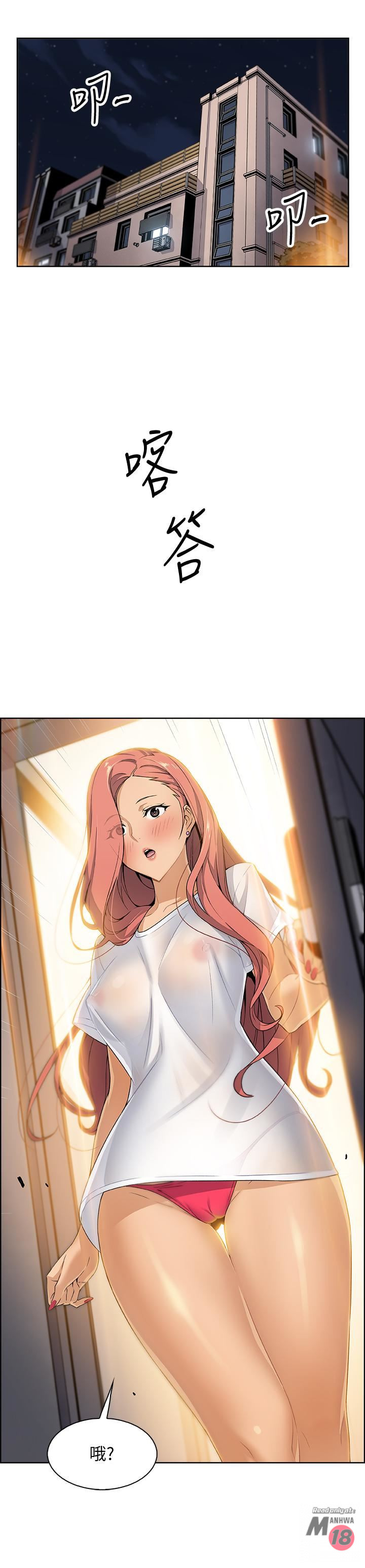 House Keeper Raw Chapter 1 Page 47