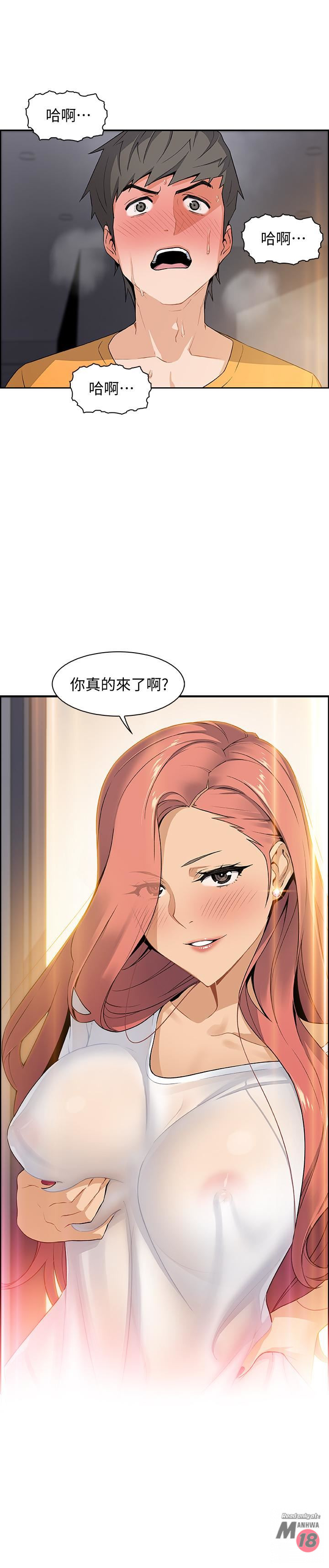 House Keeper Raw Chapter 1 Page 48