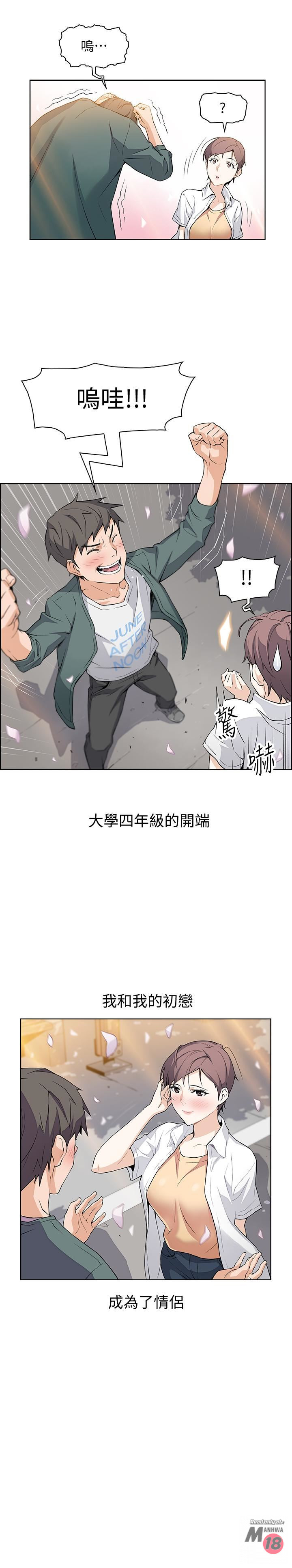 House Keeper Raw Chapter 1 Page 5