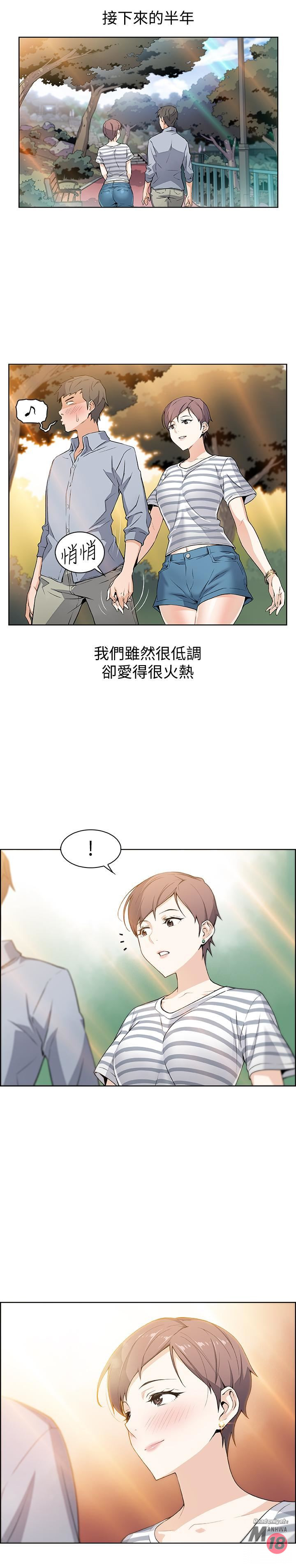 House Keeper Raw Chapter 1 Page 6
